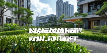 深圳小区好物业招聘难吗？